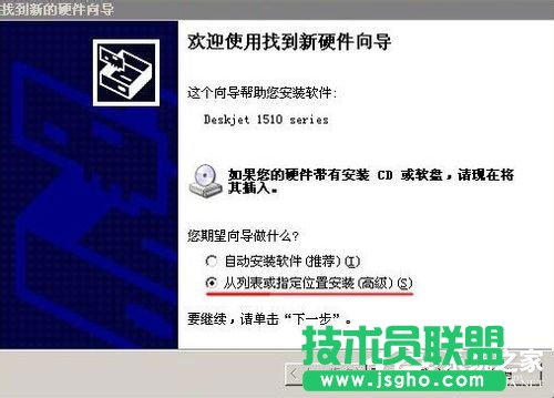 修復WinXP系統安裝打印機驅動提示找不到指定的模塊的問題(9)