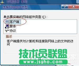 WinXP系統Netware客戶服務禁用了歡迎屏幕的修復(2)