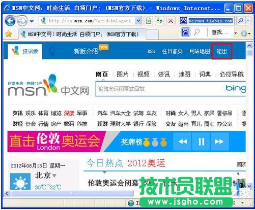 XP系統要怎么注冊Windows Live ID(6)