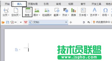 wps文字表格中怎樣設置對齊 三聯