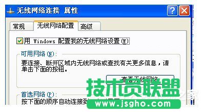 WinXP筆記本連接無線網絡連接不了怎么辦?(2)