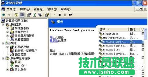 WinXP筆記本連接無線網絡連接不了怎么辦?(1)