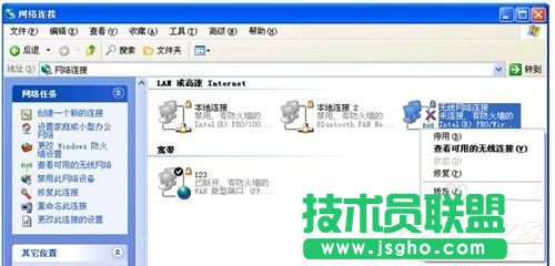 WinXP筆記本連接無線網絡連接不了怎么辦?(4)