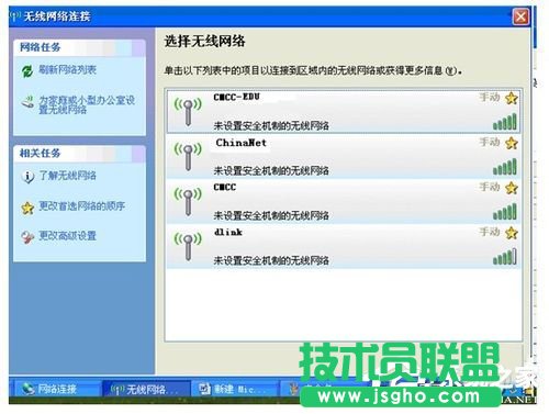 WinXP筆記本連接無線網絡連接不了怎么辦?(5)