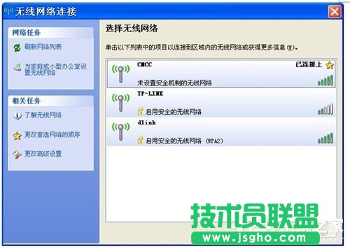 WinXP筆記本連接無線網絡連接不了怎么辦?(6)