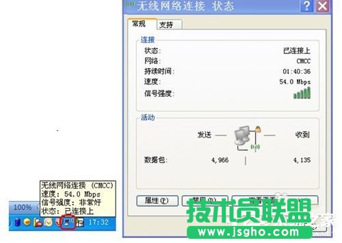 WinXP筆記本連接無線網絡連接不了怎么辦?(7)