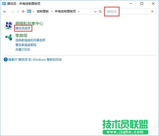 流媒體是什么?Win10啟用流媒體的方法