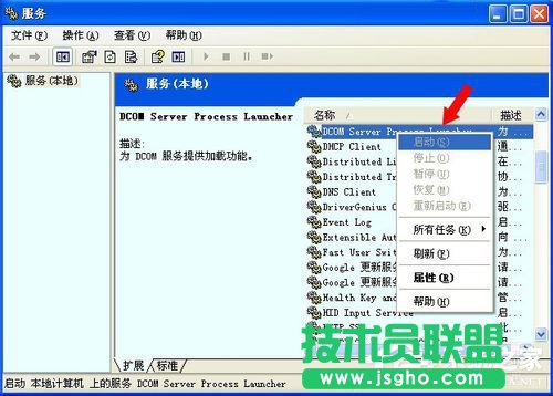 分享WinXP系統(tǒng)卸載Netware客戶服務的方法(5)