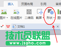 wps怎么設計一款簡約的簡歷?