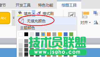 wps怎么設計一款簡約的簡歷?