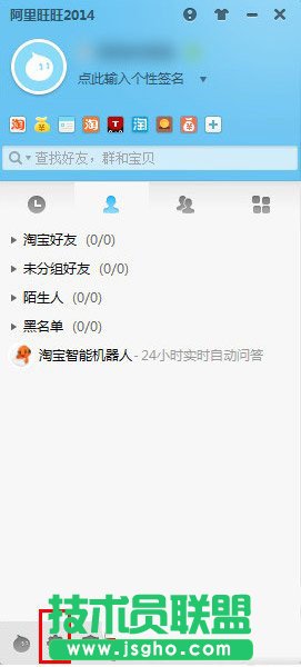 阿里旺旺快捷回復(fù)怎么設(shè)置？阿里旺旺快捷回復(fù)設(shè)置教程  三聯(lián)
