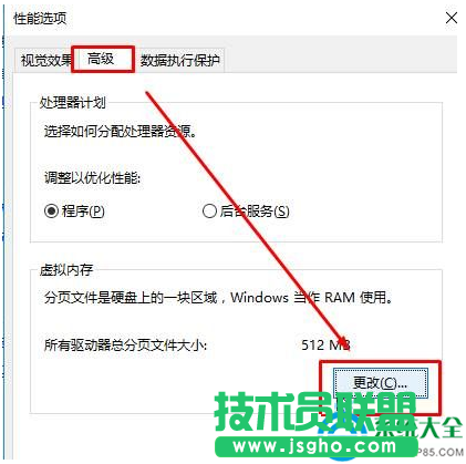 win10虛擬內(nèi)存怎么設(shè)置?