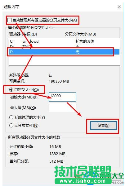 win10虛擬內(nèi)存怎么設(shè)置?