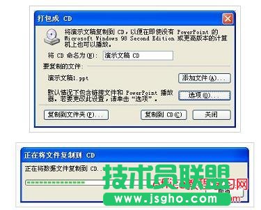 怎么打包PPT 幻燈片?