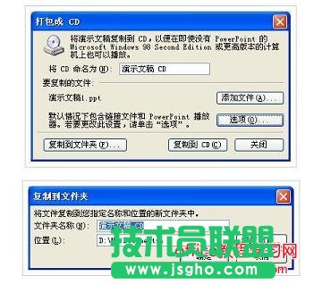 怎么打包PPT 幻燈片?