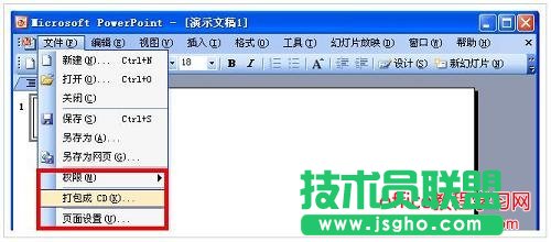怎么打包PPT 幻燈片?