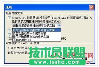 怎么打包PPT 幻燈片?