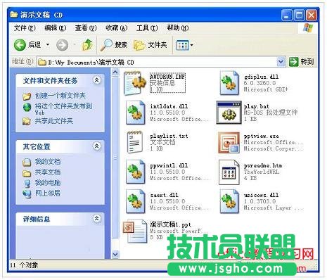 怎么打包PPT 幻燈片?