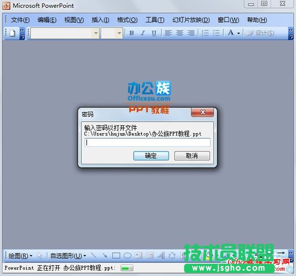 輸入正確的密碼才能瀏覽里面的內容
