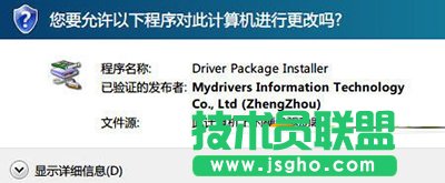 小度wifi驅動無法安裝、安裝失敗的解決方法   三聯