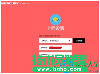 Win10系統(tǒng)電腦無internet訪問權限怎么辦？  三聯(lián)
