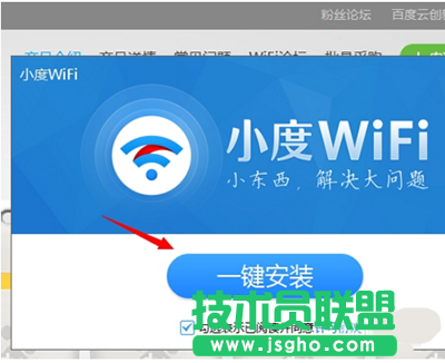 小度WiFi驅動的安裝和使用方法 三聯
