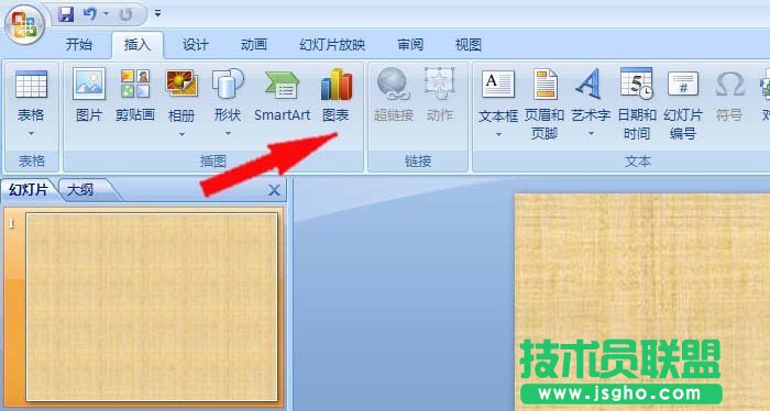 PPT怎么設(shè)計(jì)柱形圖表 三聯(lián)