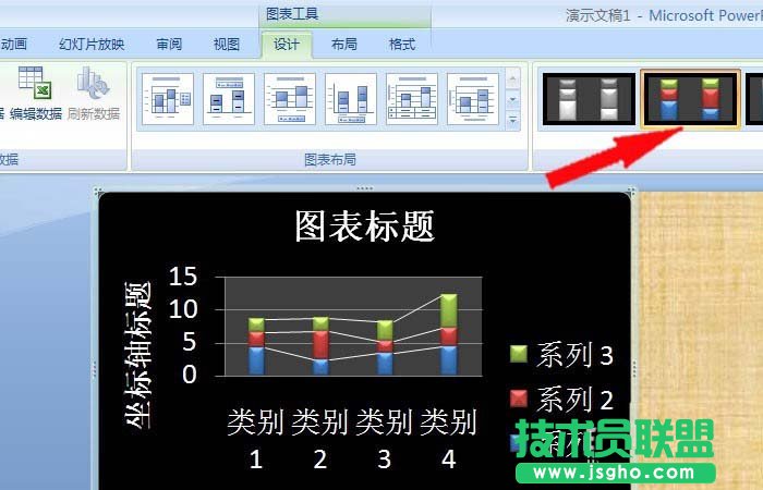 PPT怎么設(shè)計(jì)柱形圖表