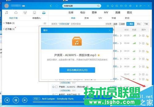 酷狗音樂怎么快速找到免費的音樂?   三聯(lián)
