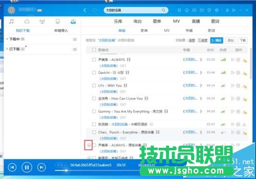 酷狗音樂怎么快速找到免費的音樂?