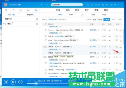 酷狗音樂怎么快速找到免費的音樂?