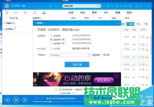 酷狗音樂怎么快速找到免費的音樂?