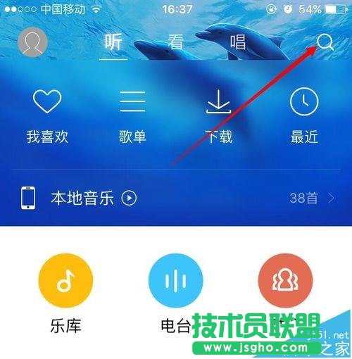 酷狗音樂怎么快速找到免費的音樂?