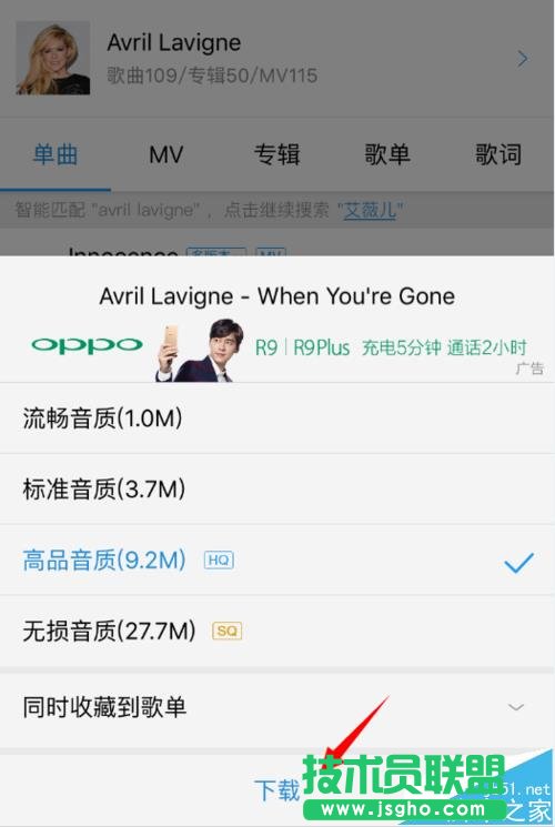 酷狗音樂怎么快速找到免費的音樂?