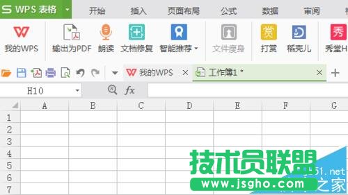 WPS表格整列數字前怎么添加上負號?  三聯