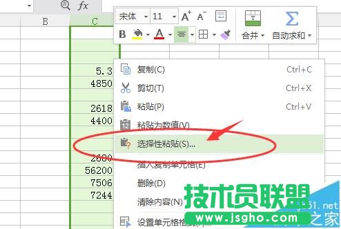 WPS表格整列數字前怎么添加上負號?