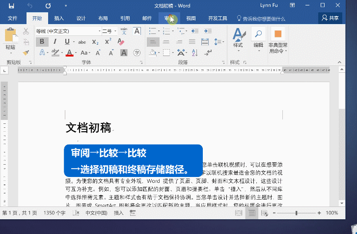 Word常見問題匯總