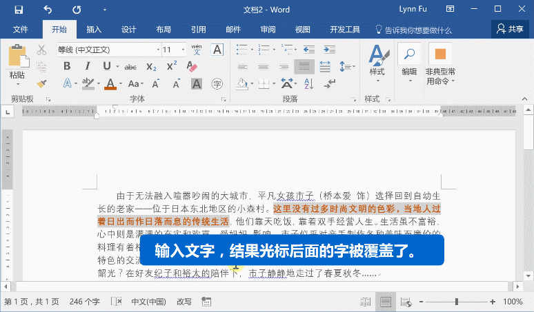 Word常見問題匯總