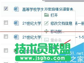 百度文庫刪除自己上傳過的文檔的教程