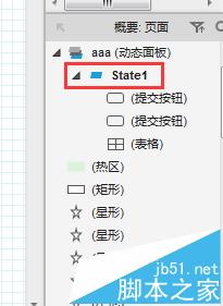 axure動態面板怎么用?