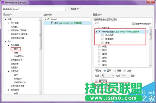 axure動態面板怎么用?