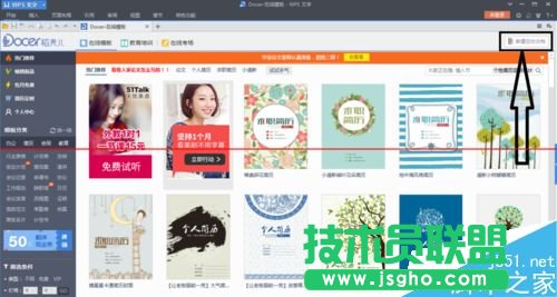 WPS文檔中怎么多增加一頁空白頁？