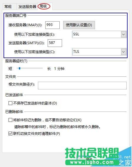 Outlook怎么添加微軟官方郵箱?