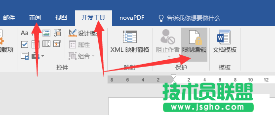 如何設置Word只允許修改能改的區域