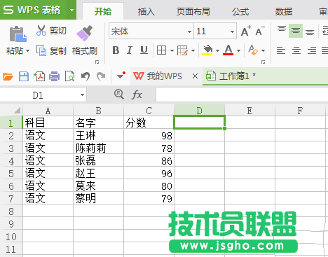 WPS表格樣式在哪里?   三聯