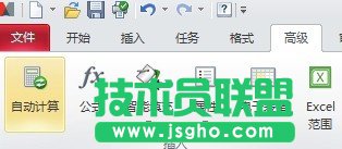 MindManager怎么添加自動計算的公式?