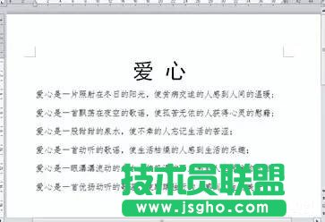 如何將word中的指定文字批量替換為圖片 三聯