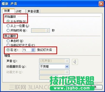 PPT幻燈片背景音樂如何自動循環播放  三聯