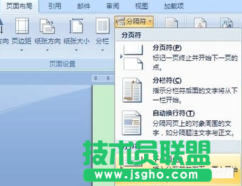 Word如何從第四頁正文開始設置頁碼  三聯