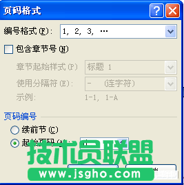 Word如何從第四頁正文開始設置頁碼
